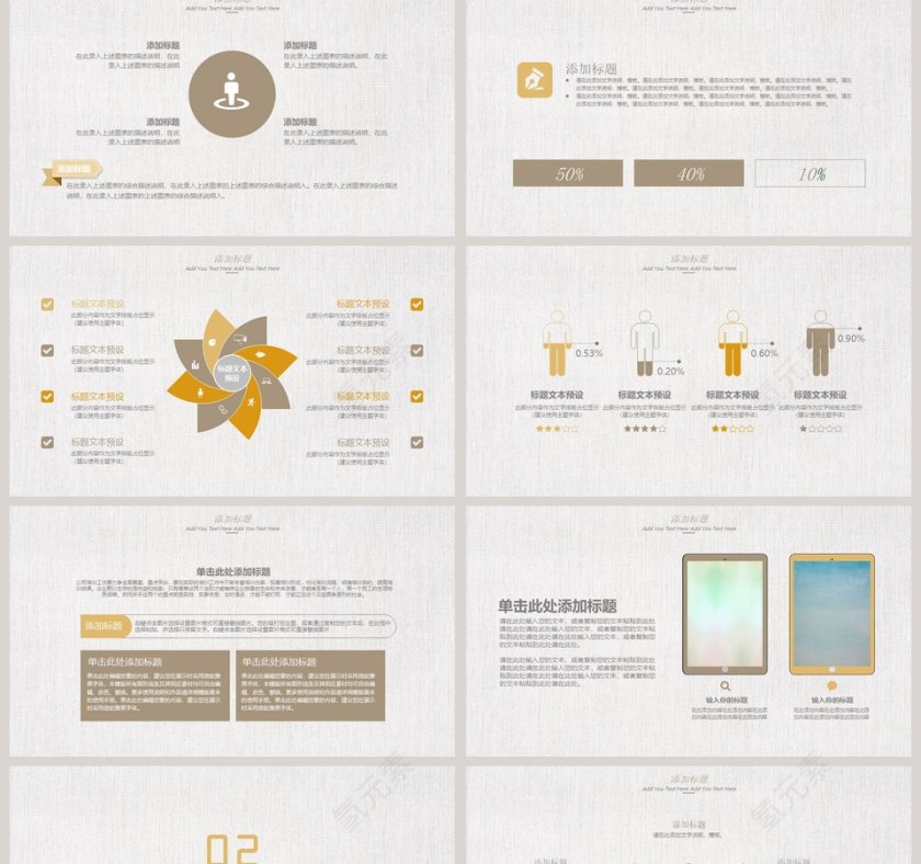 文艺工作总结教研成果汇报ppt第2张