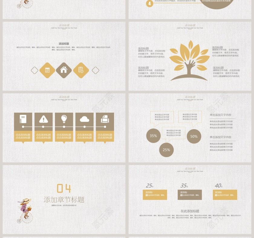 文艺工作总结教研成果汇报ppt第4张