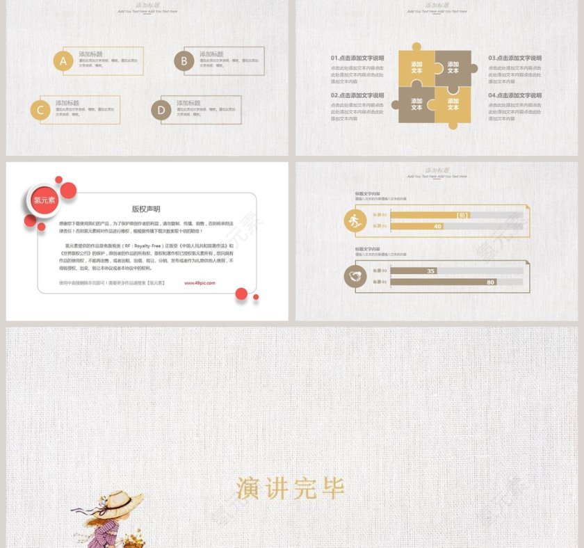 文艺工作总结教研成果汇报ppt第5张