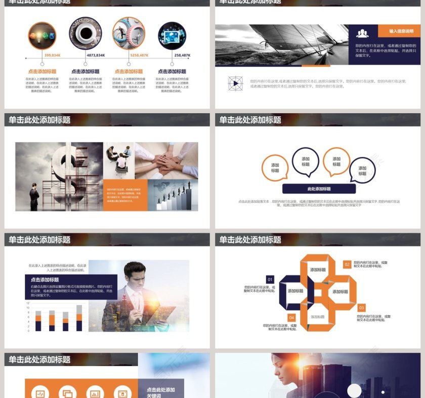 商务策划PPT工作总结PPT模板第2张