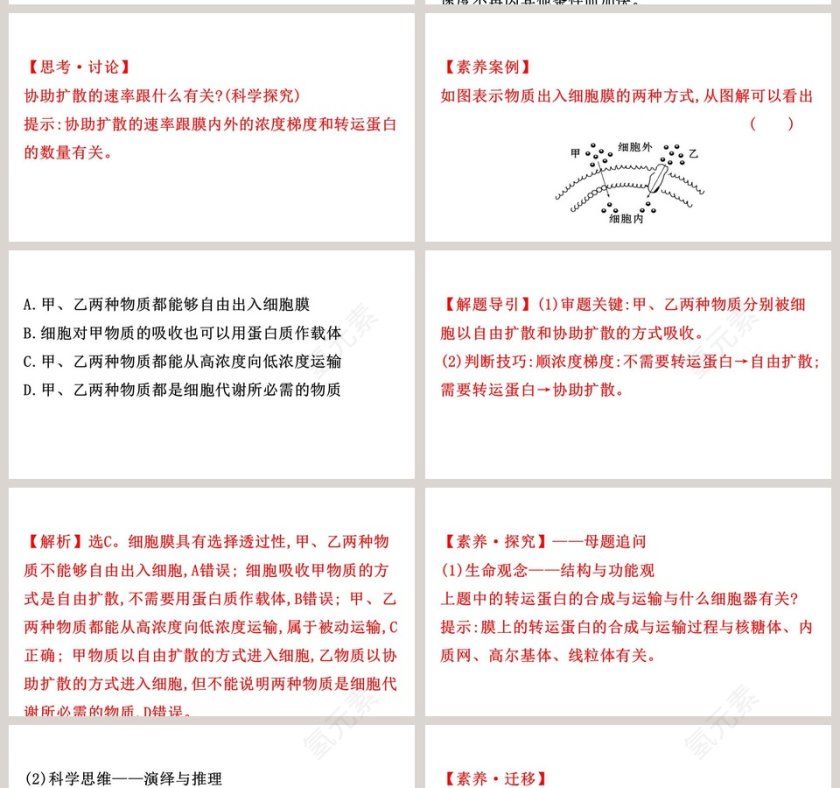 第-4教学ppt课件第11张