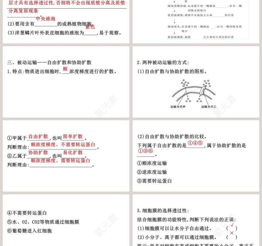 第-4教学ppt课件第3张