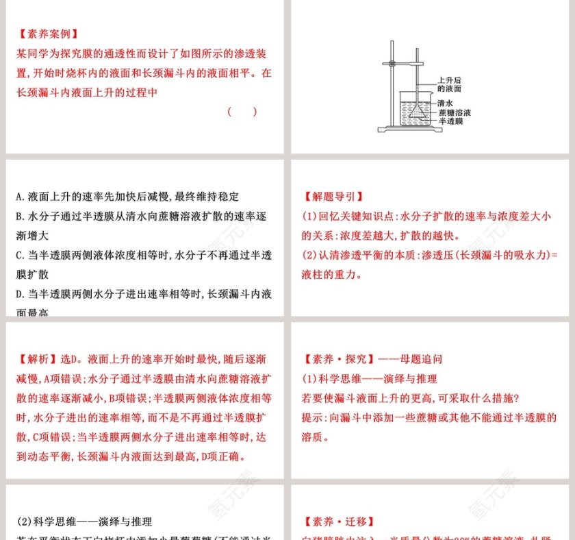第-4教学ppt课件第5张