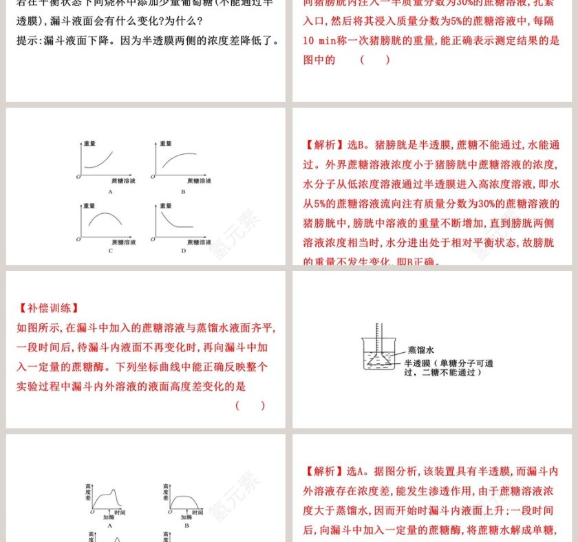 第-4教学ppt课件第6张