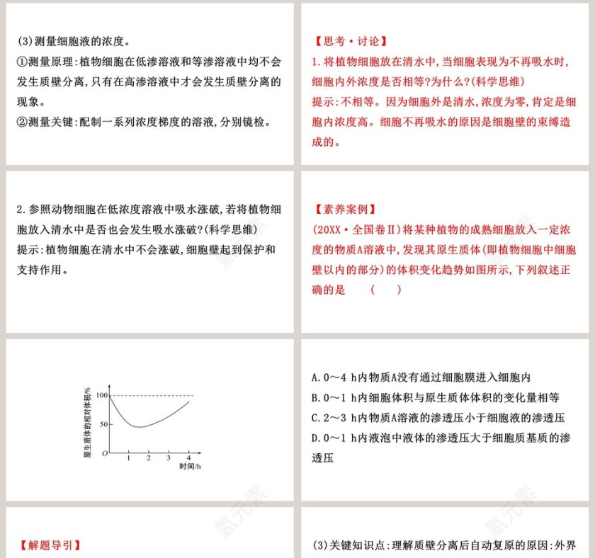 第-4教学ppt课件第8张