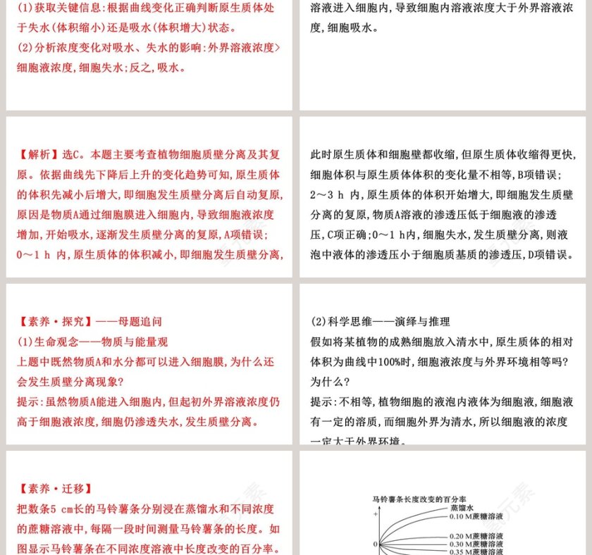第-4教学ppt课件第9张