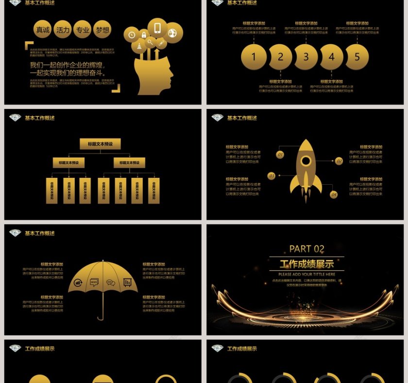大气工作总结转正述职报告PPT第2张