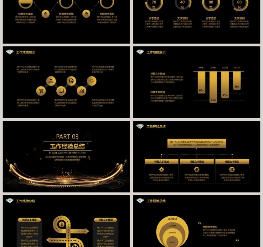 大气工作总结转正述职报告PPT第3张