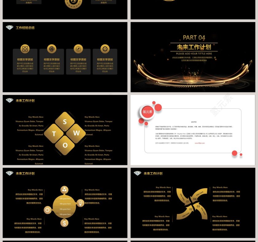 大气工作总结转正述职报告PPT第4张