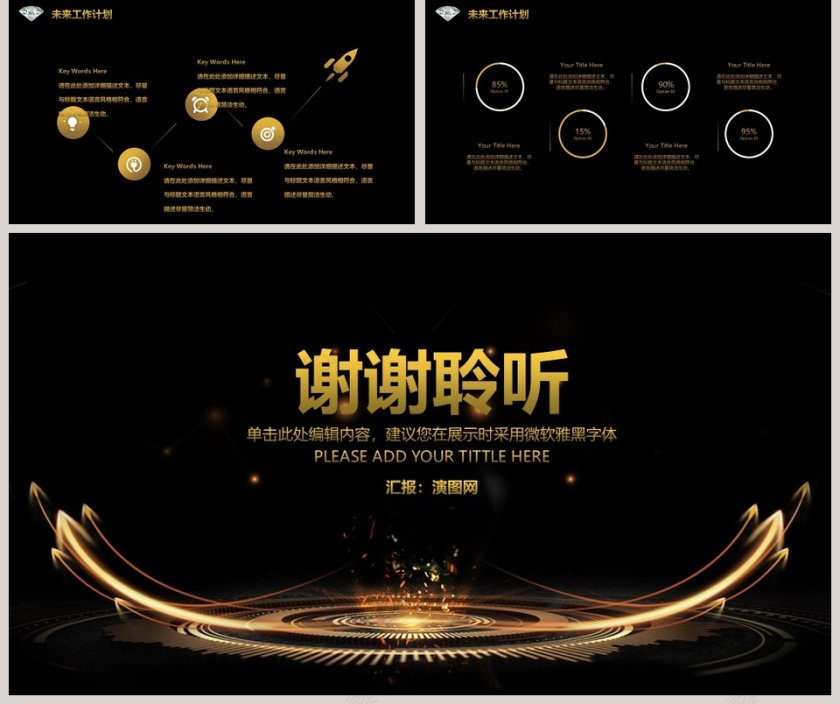 大气工作总结转正述职报告PPT第5张