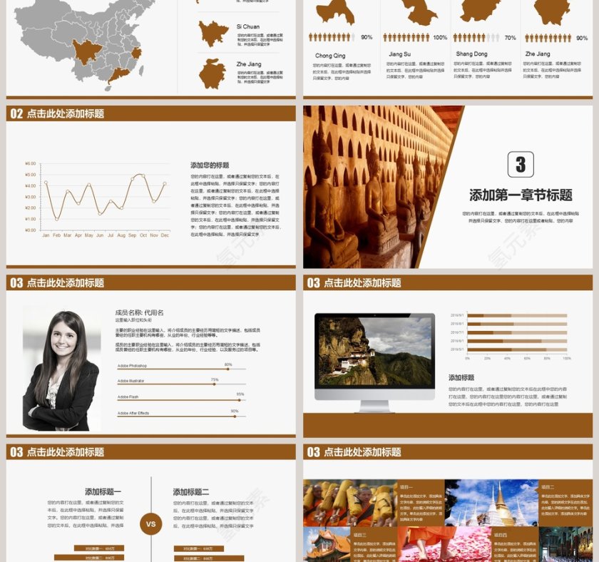 佛学传统文化模板PPT第3张