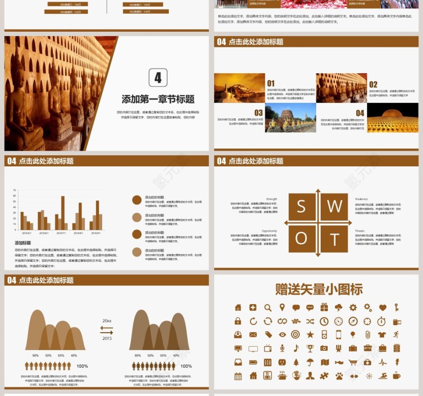 佛学传统文化模板PPT第4张