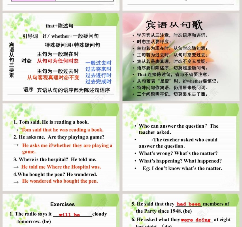 Section A Grammar Focus4c-Unit 2教学ppt课件第6张