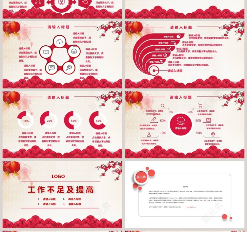 热烈欢迎上级领导莅临检查指导欢迎领导莅临PPT第4张