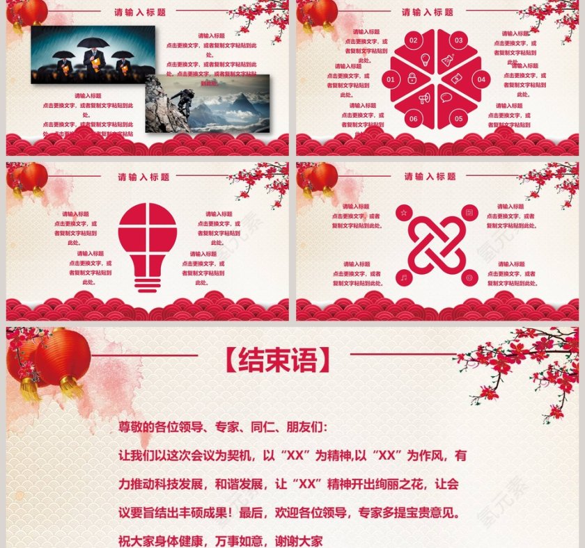 热烈欢迎上级领导莅临检查指导欢迎领导莅临PPT第5张