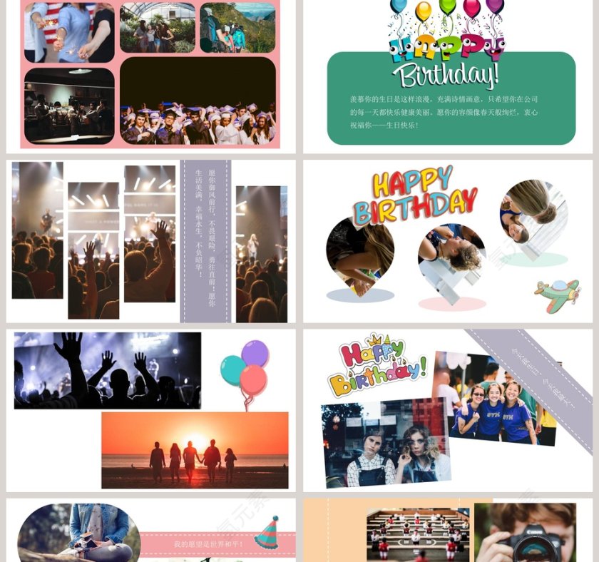 彩色简约员工生日相册动态PPT模板第2张