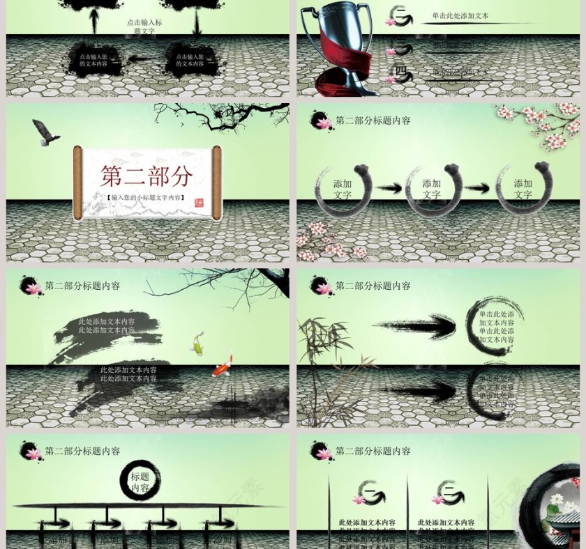  水墨中国风政府党政机关廉政党课报告党建PPT模板第3张