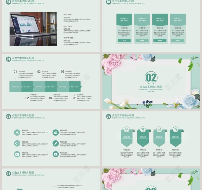 文艺小清新毕业答辩模板第2张