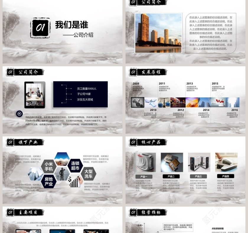 寻找千里马主题校园企业招聘PPT模板第2张