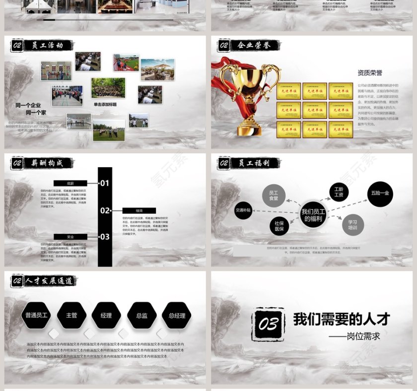 寻找千里马主题校园企业招聘PPT模板第4张