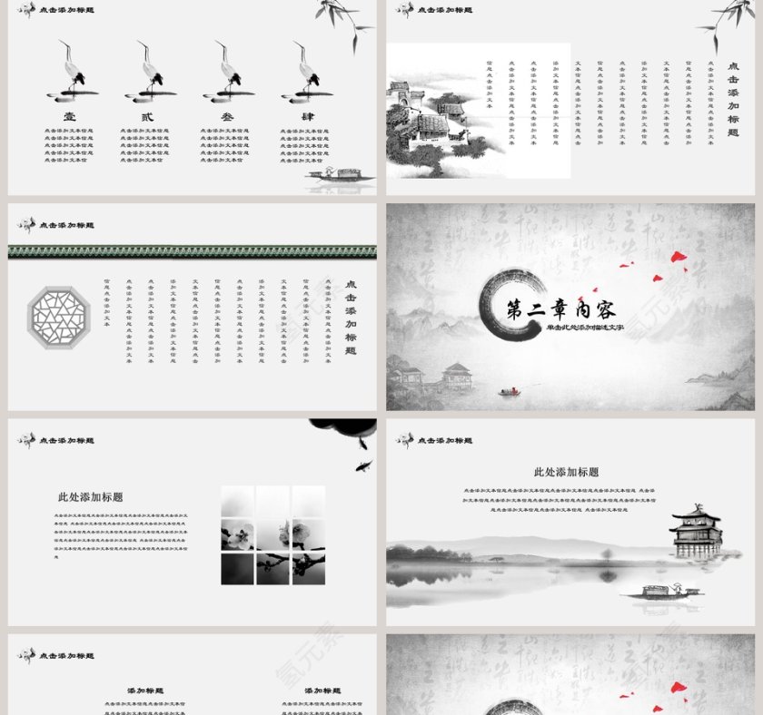 唯美中国风独舟客PPT第2张