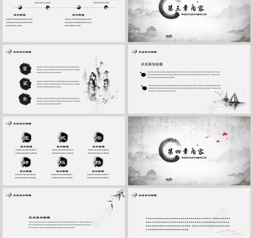 唯美中国风独舟客PPT第3张