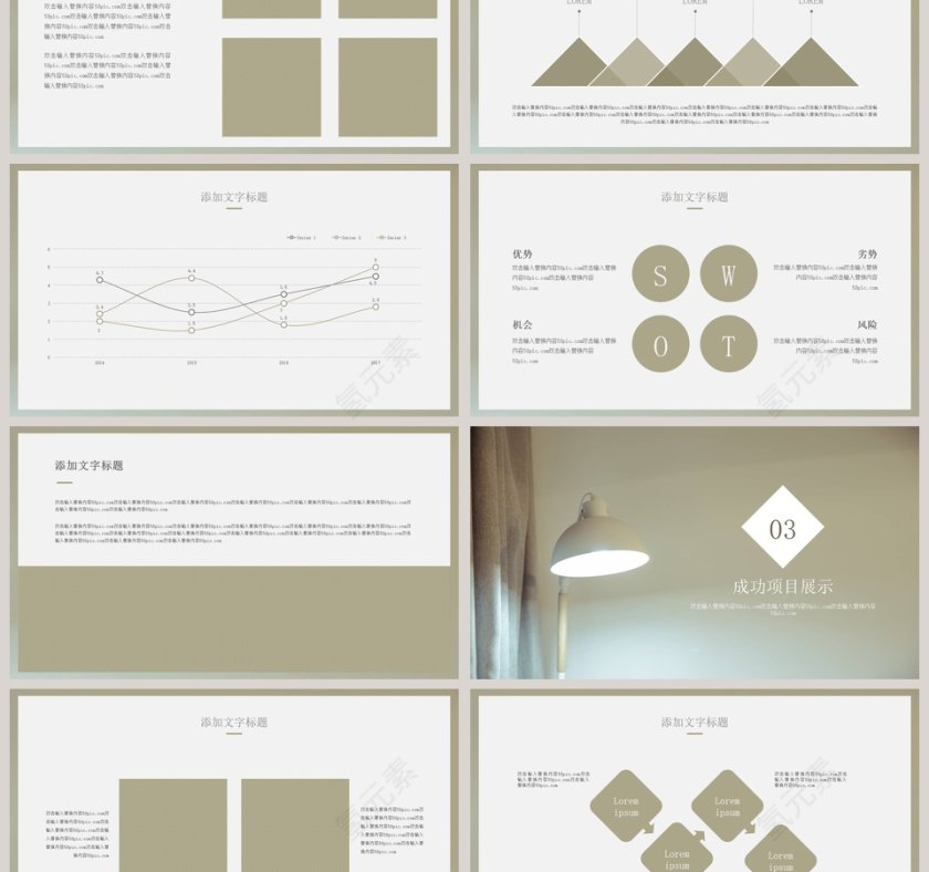 简约清新新闻工作汇报PPT模板第3张
