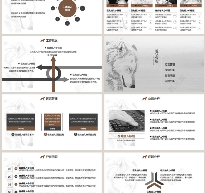 销售管理岗位竞聘PPT模板第3张