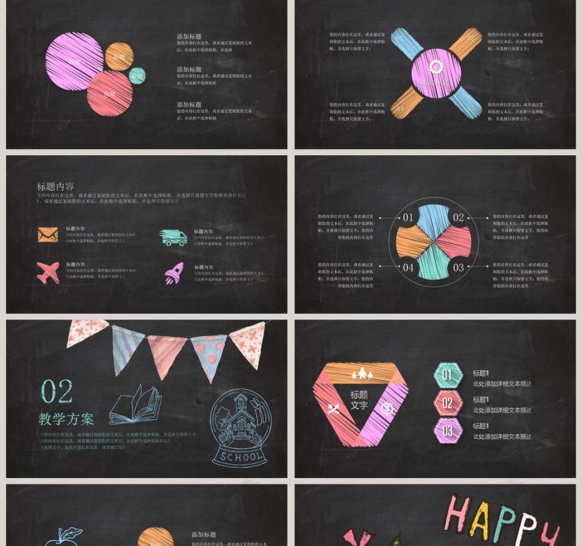 感恩节班会儿童班级活动感恩节PPT第2张