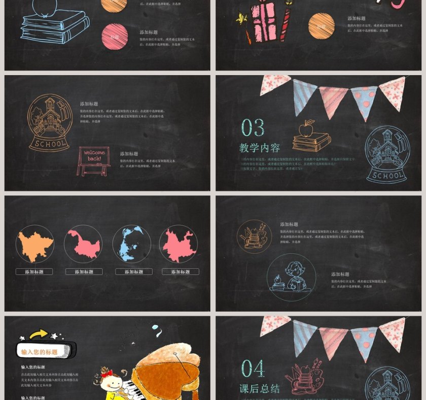 感恩节班会儿童班级活动感恩节PPT第3张