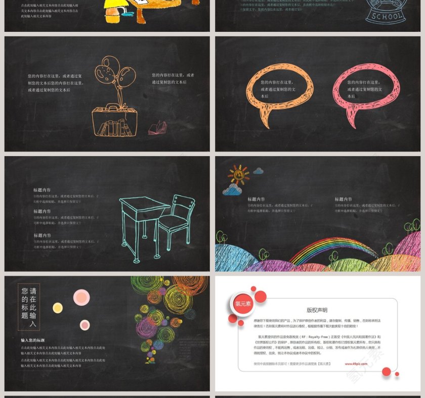 感恩节班会儿童班级活动感恩节PPT第4张