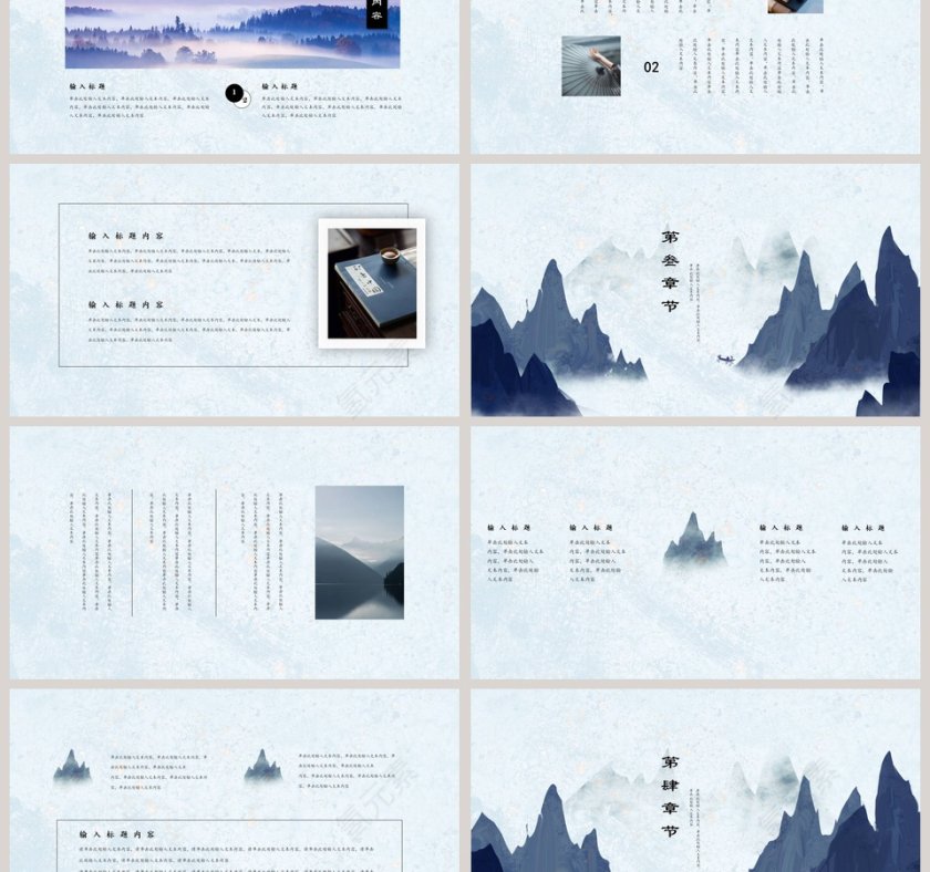 山水国风工作总结办公通用ppt第3张