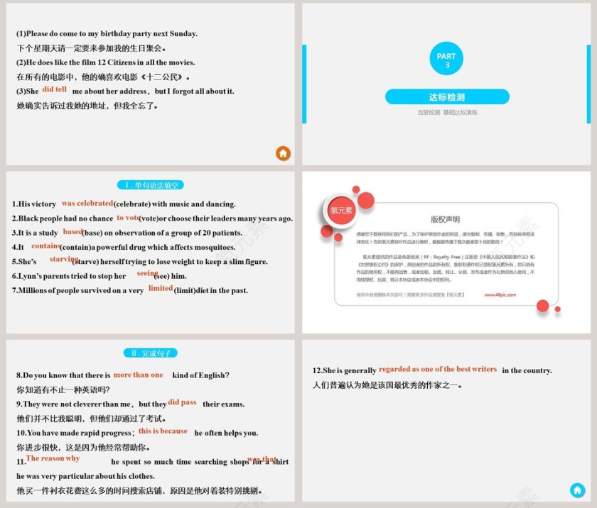 Unit 2-Lets celebrate教学ppt课件第8张