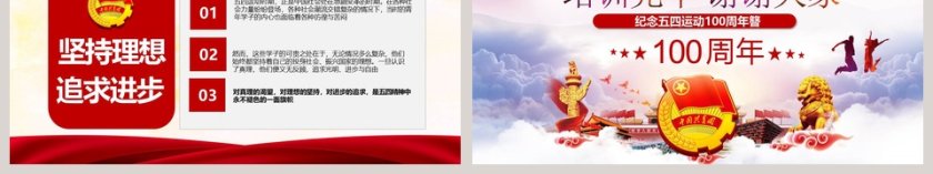 五四运动100周年第6张