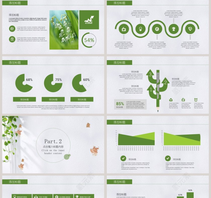 清新工作PPT模板第2张