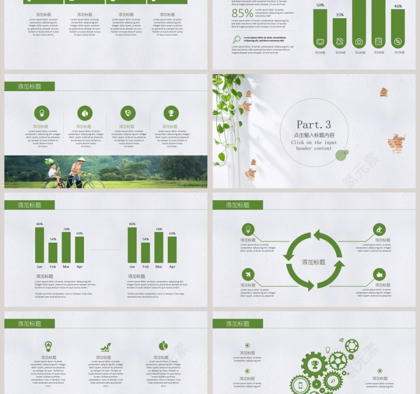 清新工作PPT模板第3张