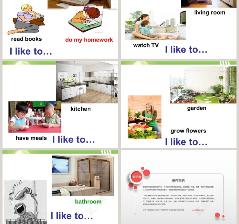 Unit4  I live in a big house教学ppt课件第3张