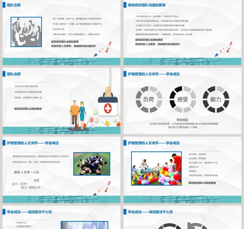 简约清新护理的人文关怀PPT第5张