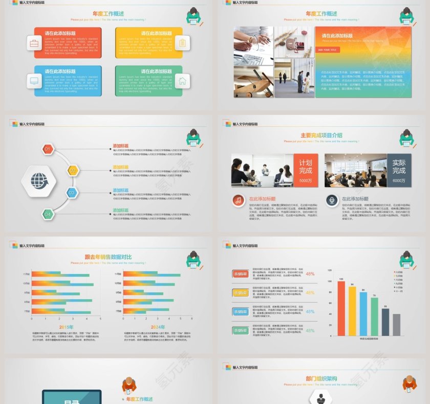新入职员工企业培训PPT模板第2张