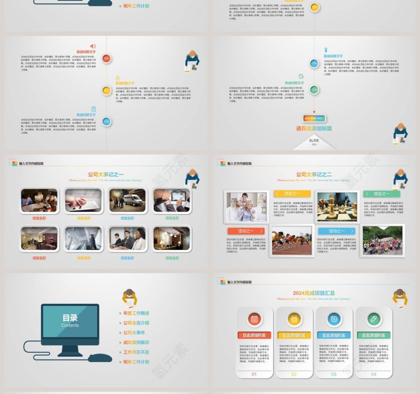新入职员工企业培训PPT模板第4张