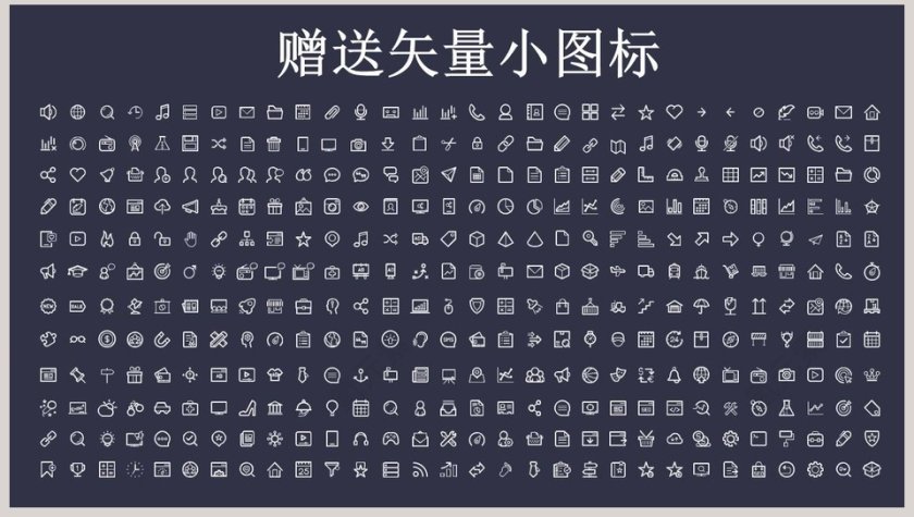 新入职员工企业培训PPT模板第8张