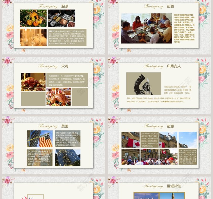 感恩节日活动策划PPT模板第2张