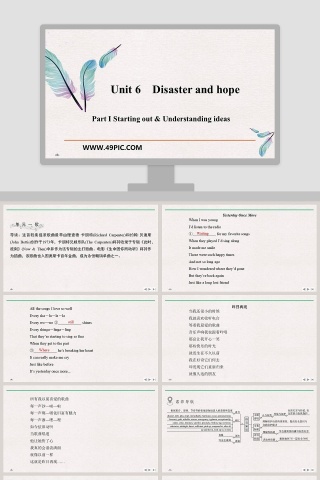 Unit 6-Disaster and Hope PPT模板下载 - 自然灾害与希望