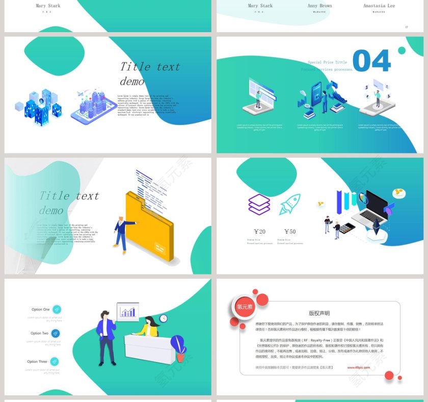 绿色简约2.5D人工智能网页版报告PPT第4张