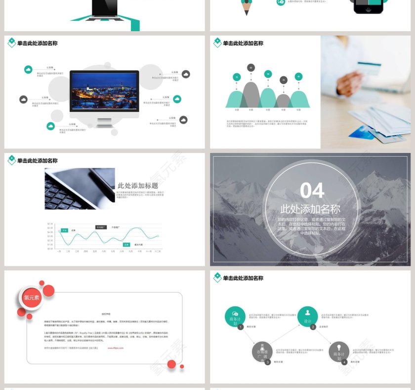 企业管理培训执行力PPT执行力公司培训PPT第4张