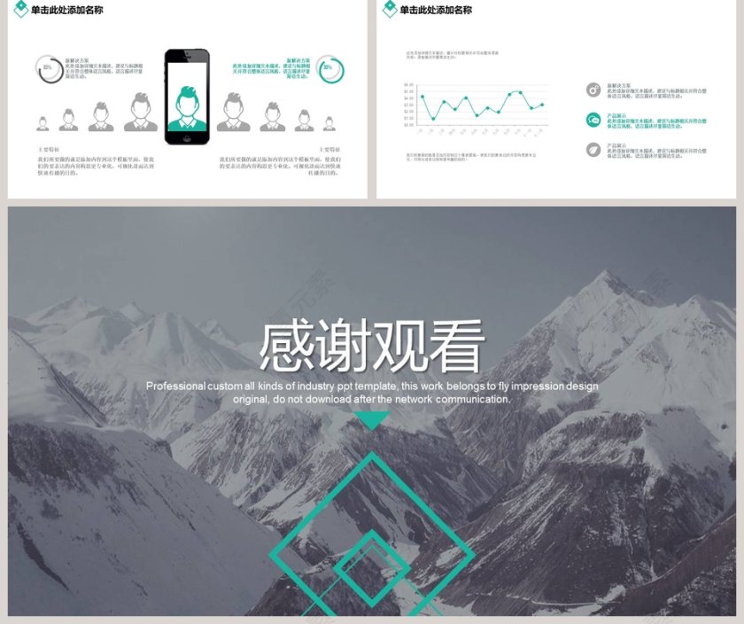 企业管理培训执行力PPT执行力公司培训PPT第5张