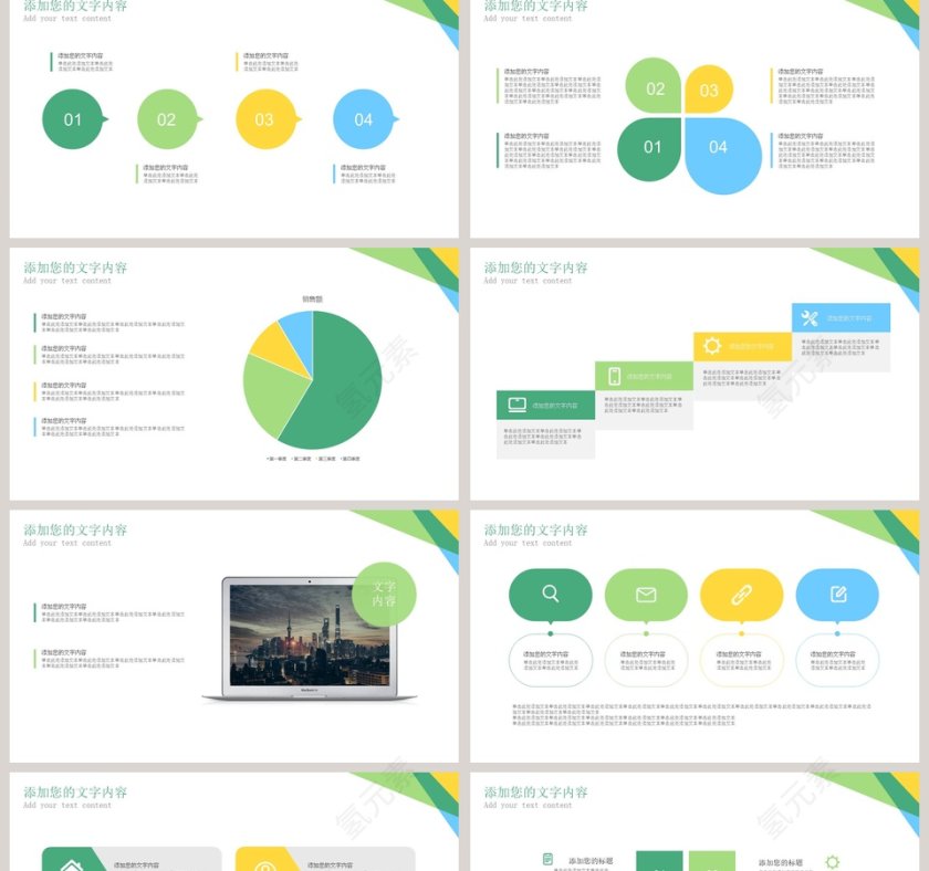 年终总结暨工作计划PPT模板第2张