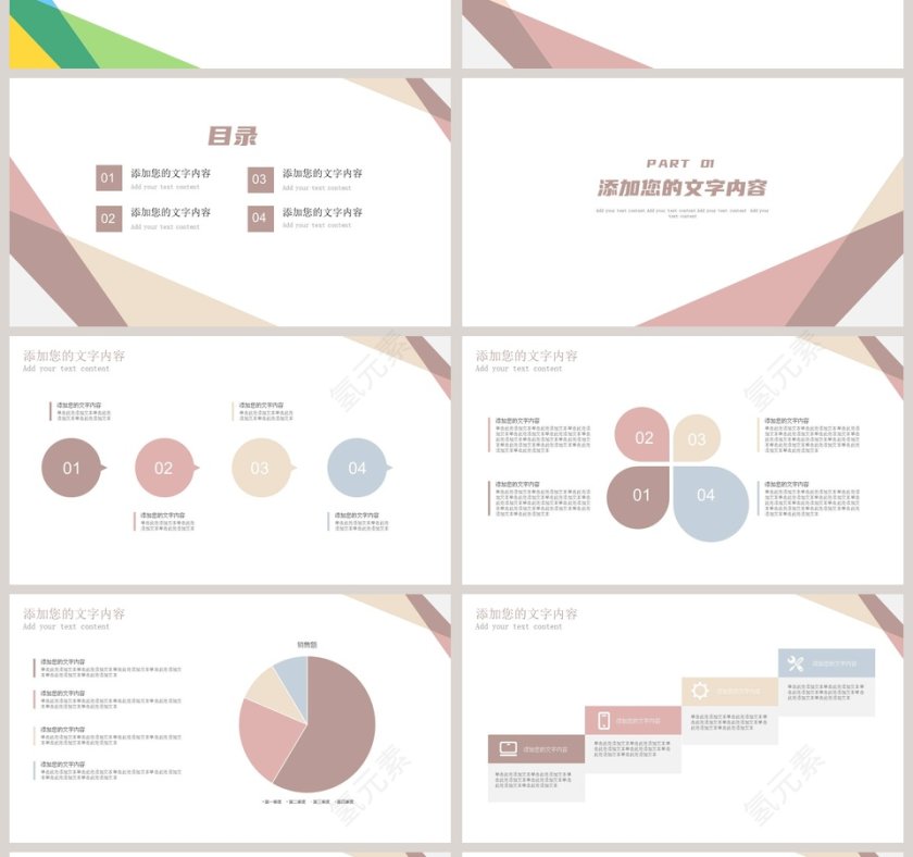 年终总结暨工作计划PPT模板第4张