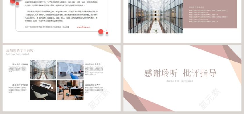 年终总结暨工作计划PPT模板第6张