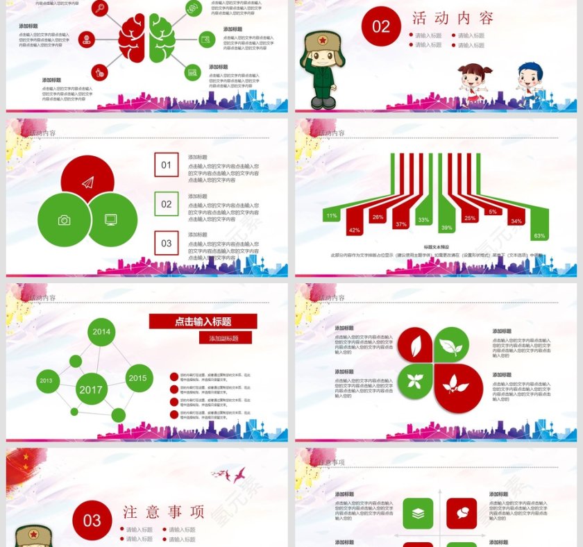 学习雷锋志愿服务活动党课PPT第3张